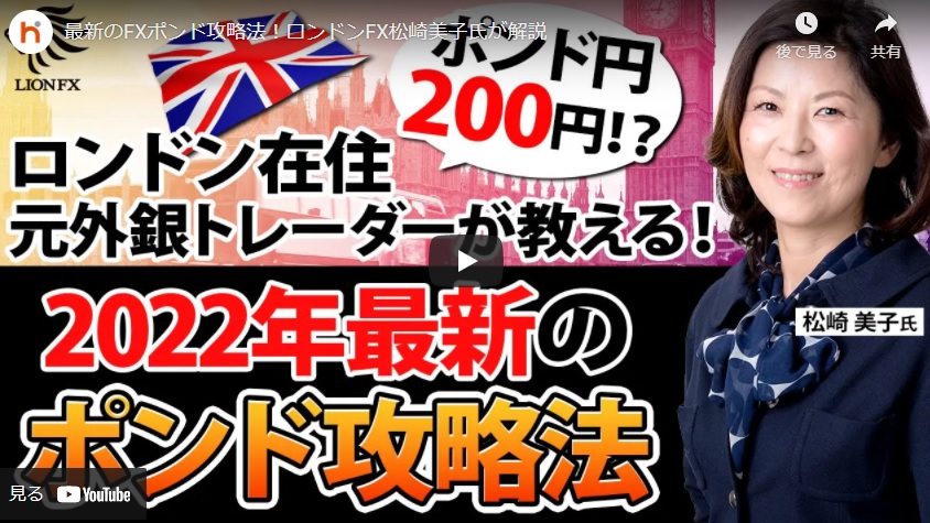えっ！？ポンド円は今年に200円を目指すの！？
